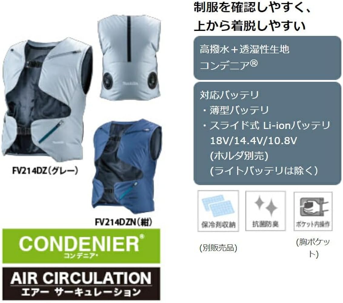 マキタMakita スマートファンベスト【未使用品】 スマートファンベスト(服のみ) マキタ 半袖・ベスト 空調ウェア・服