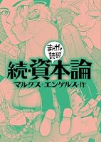 まんがで読破 (全62巻) Kindle版