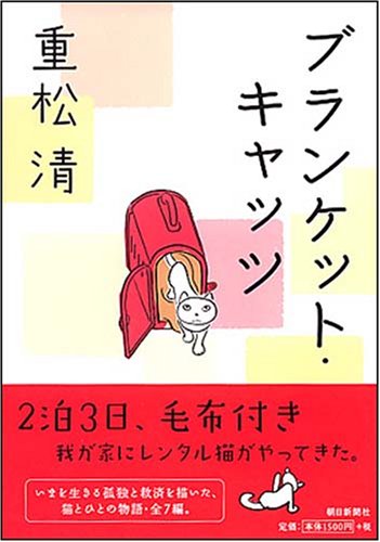 重松清　文庫本　42冊セット 2363233356.jpg?1725353666