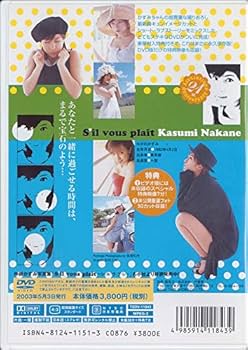 仲根かすみ DVD 仲根かすみ／セル版DVD「もういちど逢いたい」／裏ジャケット