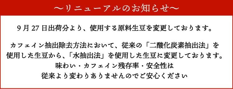 honu加藤珈琲店 カフェインレスアイスリキッドコーヒー【6本】セット 無糖 加藤珈琲店