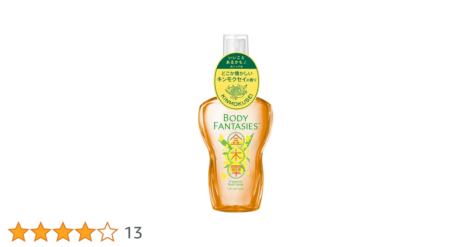 Amazon.co.jp: BODY FANTASIES(ボディファンタジー) ボディ