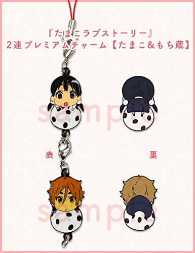 Amazon たまこラブストーリー 2連プレミアムチャーム たまこ もち蔵 たまこまーけっと アニメ 萌えグッズ 通販