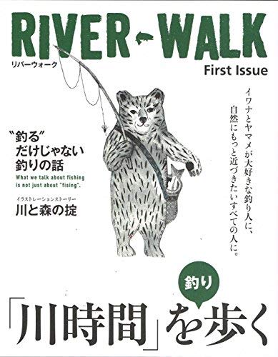 無料電子書籍アプリ RIVER‐WALK First Issue バイ