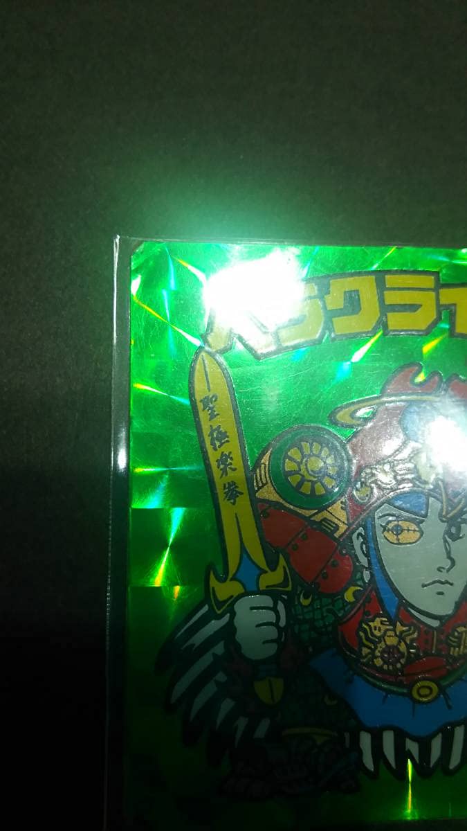 独特な 【期間限定・超希少】ビックリマン 7弾 ヘラクライスト 緑