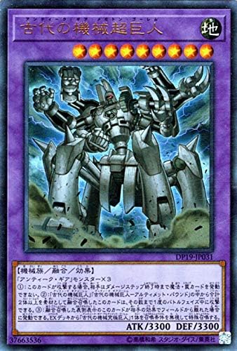 Amazon Co Jp 遊戯王カード 古代の機械超巨人 ウルトラレア デュエル パック レジェンドデュエリスト 編2 Dp19 Yugioh 遊戯王 デュエリストパック カード アンティーク ギア メガトン ゴーレム 古代の機械 アンティーク ギア 地属性 機械族 ウルトラ レア