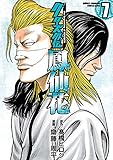 クローズ外伝 鳳仙花 the beginning of HOUSEN 7 (少年チャンピオン・コミックス エクストラ)