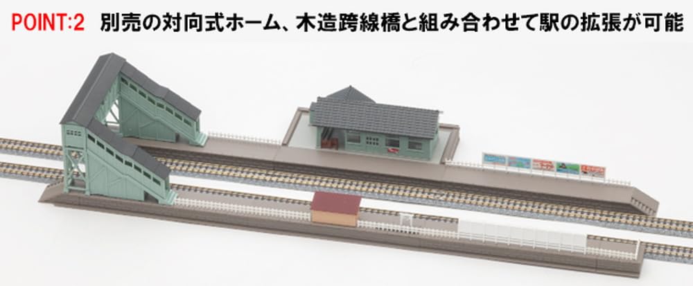 Amazon | トミーテック (TOMYTEC) TOMIX Nゲージ 木造駅舎セット 淡緑