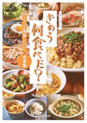 きのう何食べた？ 1-23巻 きのう何食べた? コミック 1-23巻セット (講談社