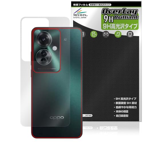 ミヤビックス OPPO Reno11 A 対応 保護 フィルム 高硬度 9H 光沢 PET製 背面 強化ガラス同等の硬度 日本製