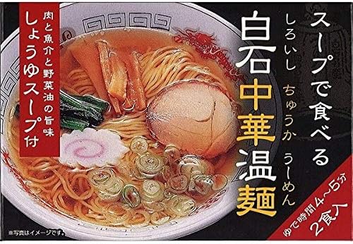 （00:00時点） きちみ製麺 スープで食べる白石中華温麺しょうゆスープ付
