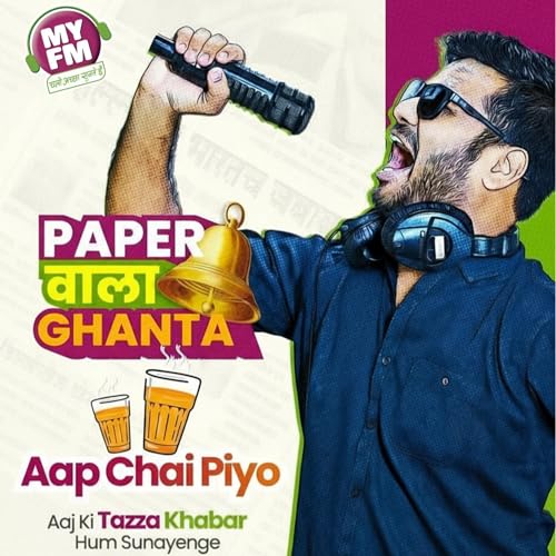 Paperwala Ghanta with Prasad (Marathi Podcast | Daily News ) cover art