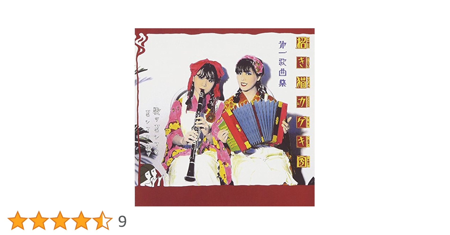 Amazon.co.jp: 第一歌曲集: ミュージック