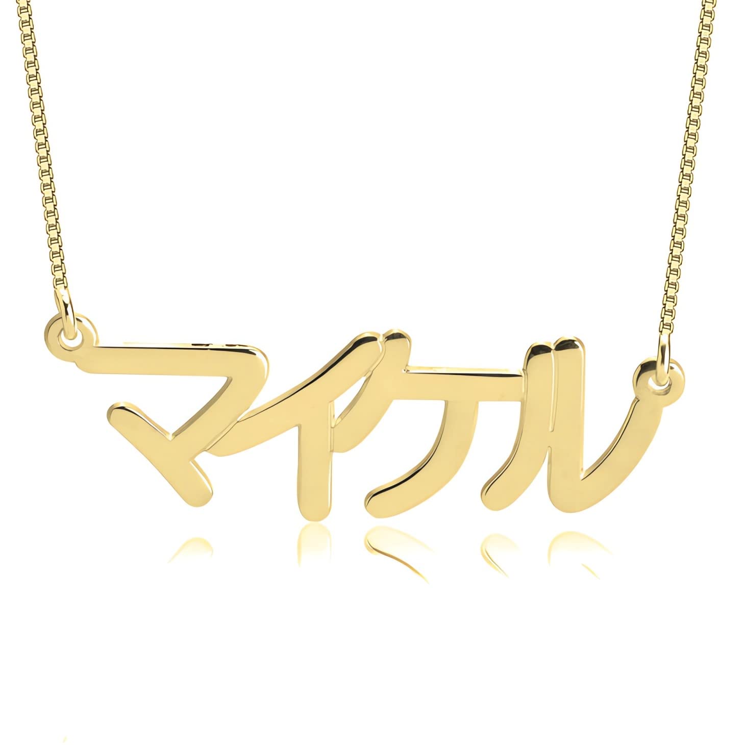 RESVIVI Personalized Name Necklace in Diferent Language Custom English Chinese Arabic Greek Hebrew Japanese Korean Russian Hindi Name Pendant Necklace