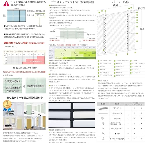 イージーブラインド プラスチック ブラインド 【幅80cm×高さ150cm】 ライトグリーン / 幅61～80cm×高さ102～150cm から選べる カーテンレール取付可能 ブラインドカーテン [3]