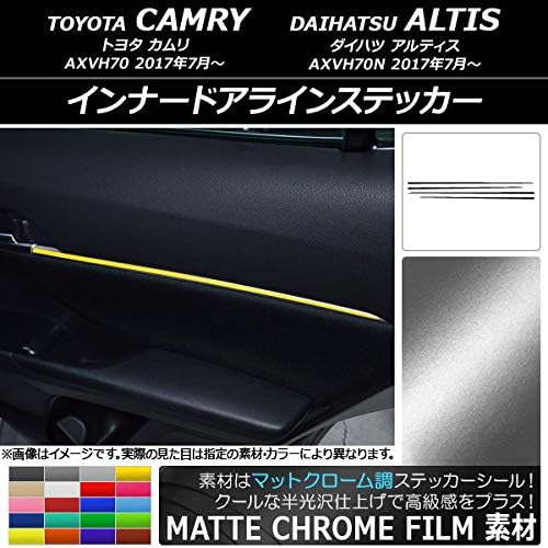 AP インナードアラインステッカー マットクローム調 トヨタ/ダイハツ カムリ/アルティス XV70系 2017年07月～ ライトグ