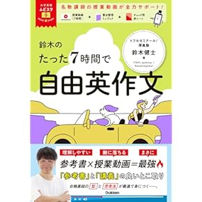 英語参考書25冊セット 高校生大学受験 英語書籍 - Z会の本