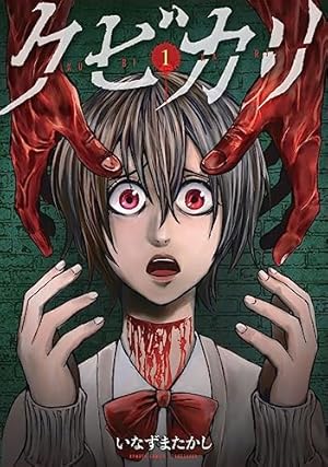 Amazon.co.jp: うみねこのなく頃に 紫 (1) Forgery of the Purple