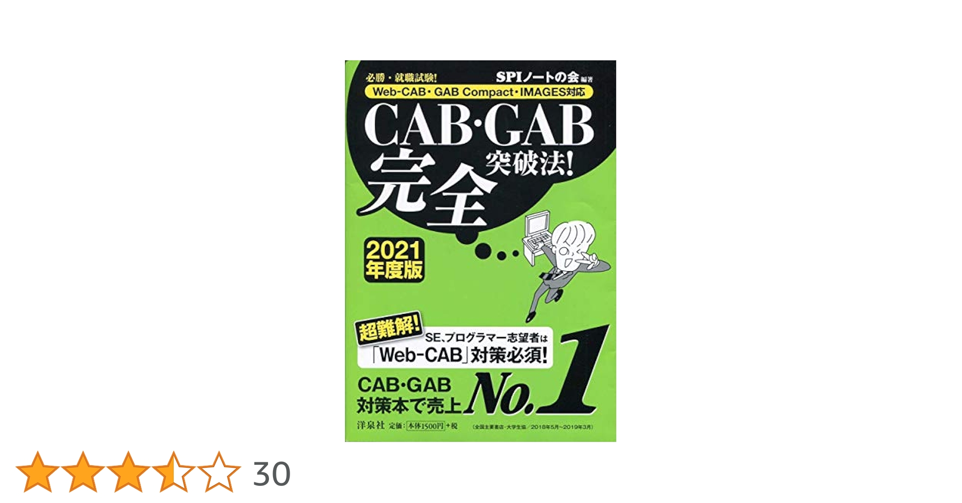 就活対策本| SPI・玉手箱・TG-WEB・GABなど全11冊| バラ売り対応可 就活対策本| SPI・玉手箱・TG-WEB・GABなど全11冊| バラ売り