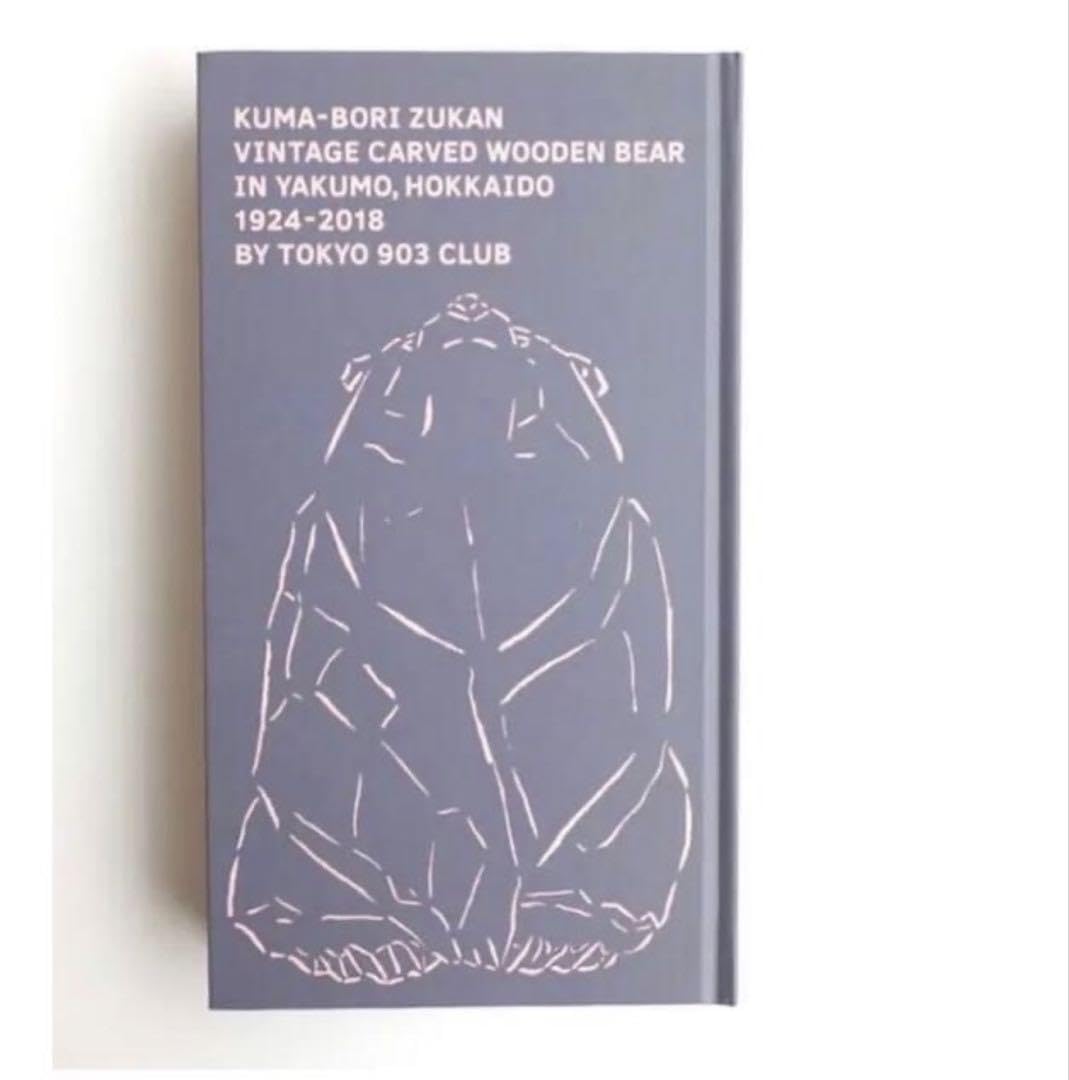 熊彫図鑑　第2版　表紙:藤色　文字:ピンク Amazon.co.jp: 熊彫図鑑 第2版 表紙:藤色 文字:ピンク : おもちゃ