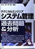 テクニカルエンジニア データベース過去問題＆分析〈2003年版〉（単行本） Amazon.co.jp: テクニカルエンジニアデータベース過去問題&分析