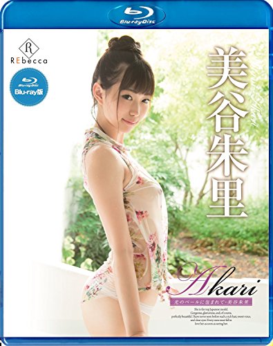美谷朱里