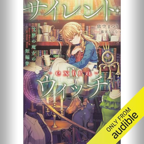 Amazon.co.jp: 依空 まつり: 本、バイオグラフィー、最新アップデート