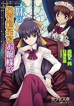 Amazon.co.jp: 森野 いずみ - コミック・ラノベ・BL: 本
