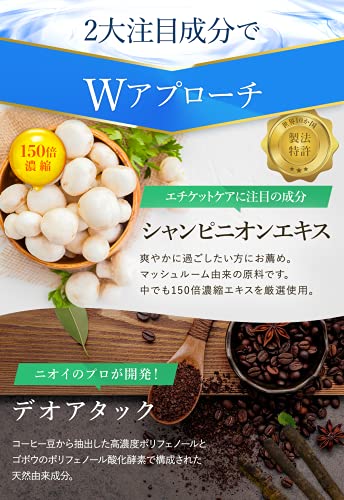 占部大観堂製薬 デオトリプル の商品画像 5