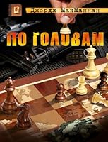 Over Heads 1508767076 Book Cover