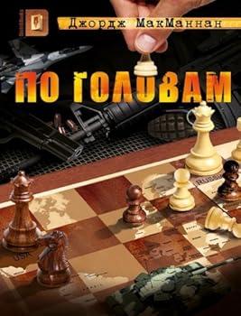 Paperback Over Heads (Russian Edition) [Russian] Book