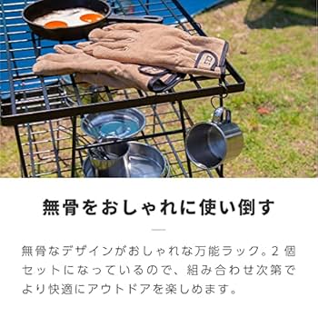 Amazon | フィールドラック 2台 セット 収納バッグ キャンプ