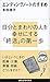 エンディングノートのすすめ (講談社現代新書)