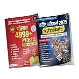 Utkarsh Classes Golden 4999+ PYQs Book (Hindi Medium) + Half Yearly Current Affairs 2025 | For RAS, REET, CET, SSC, Patwari, UPSC & Other Exams | Updated Edition