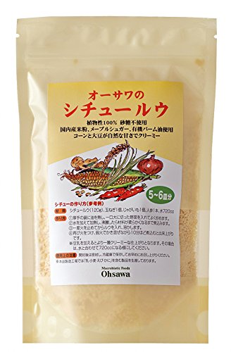 オーサワのシチュールウ