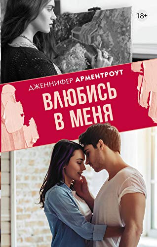 Vliubis v menia 5179831814 Book Cover