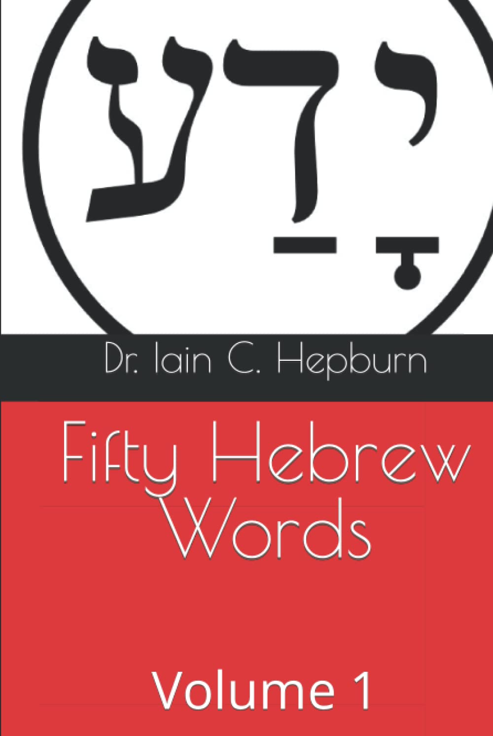 Fifty Hebrew Words: Volume 1