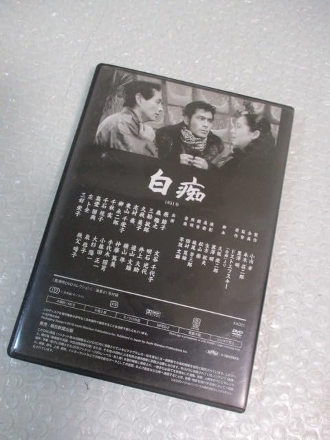 黒澤明 ♦︎ DVD BOX  ７本セット 三船敏郎 81bHO6ACzBL.jpg