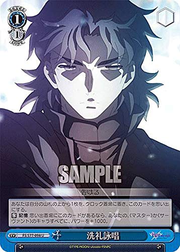 Amazon.co.jp: ヴァイスシュヴァルツ FS/S77-098 洗礼詠唱 (U 