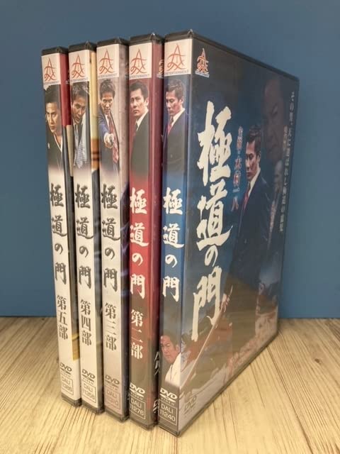 ら1091-1~5 極道の門  5巻セット 新品未開封 DVD 新品・未開封＞ 極道の門 第一部 [DVD]・・・【極道】（Amazon