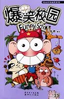 Funny School (25) (Chinese Edition) 爆笑校园(25)/漫画世界幽默系列 7540547782 Book Cover