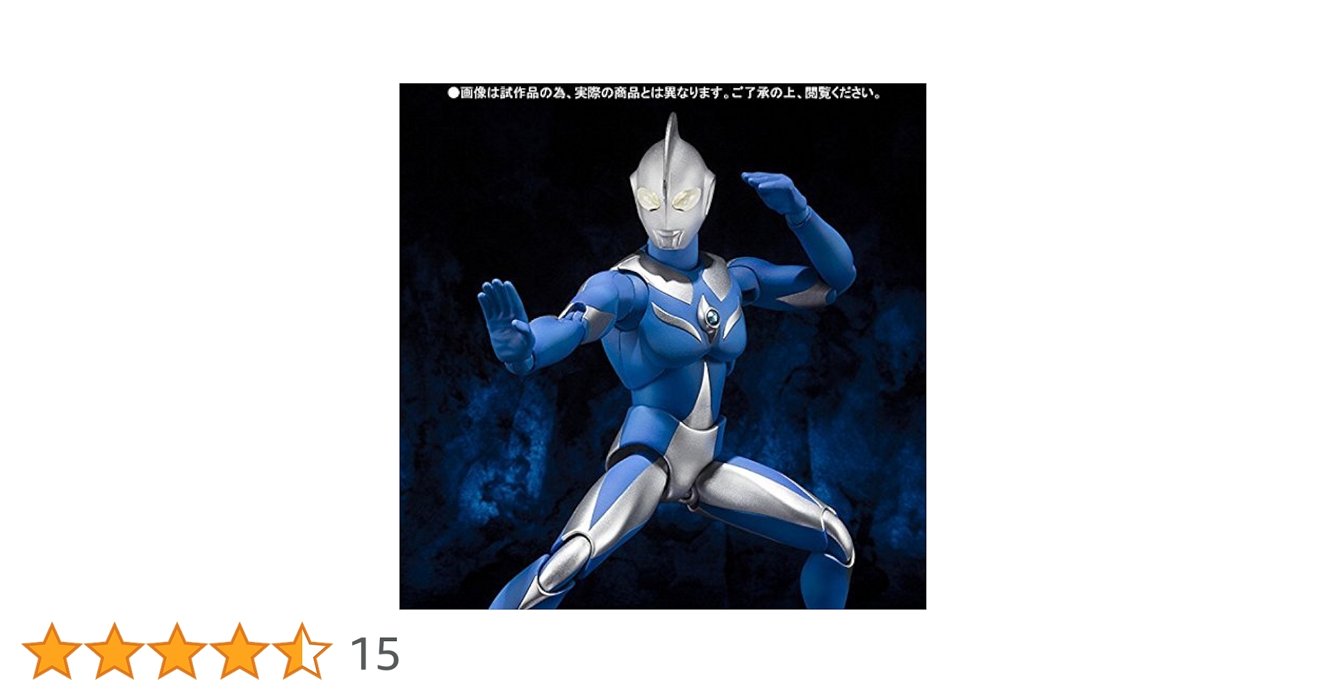 ウルトラアクト　コスモス Amazon.co.jp: ULTRA-ACT ウルトラマンコスモス ルナモード(魂