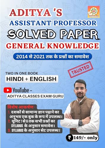 Aditya's UPHESC General Knowledge Solved Paper (Bilingual) | Assistant Professor Exam MCQ: UP Assistant Professor - Solved paper GK GS (Hindi + English) ... : Objective MCQ Book) (Hindi Edition)
