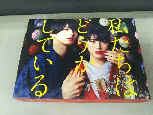 私たちはどうかしている DVD 浜辺美波 横浜流星 ドラマ 私たちはどうかしている｜日本テレビ