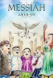 MESSIAH