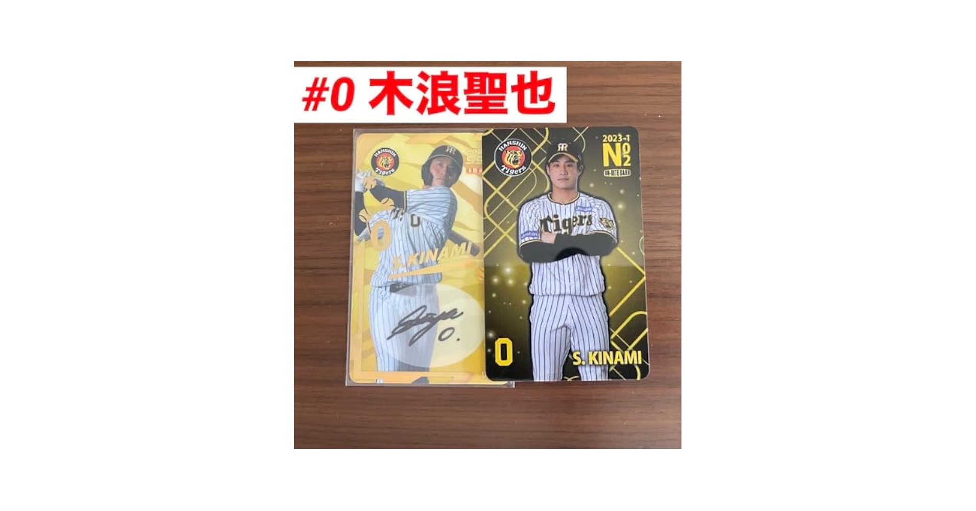 阪神タイガース　木浪聖也　オンサイトカード　直筆サイン Amazon.co.jp: 阪神タイガース 木浪聖也 オンサイトカード 直筆