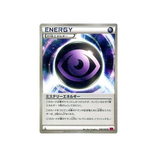 Amazon.co.jp: ミステリーエネルギー/ポケモンカードXY ファントム