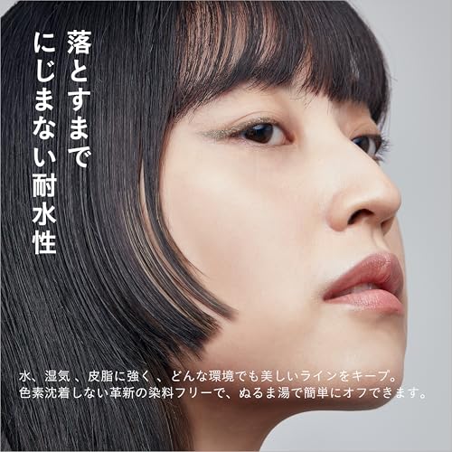 UZU アイオープニングライナー [ブラウンブラック]