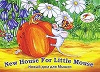 New House for little Mouse (including CD) 5917650071 Book Cover