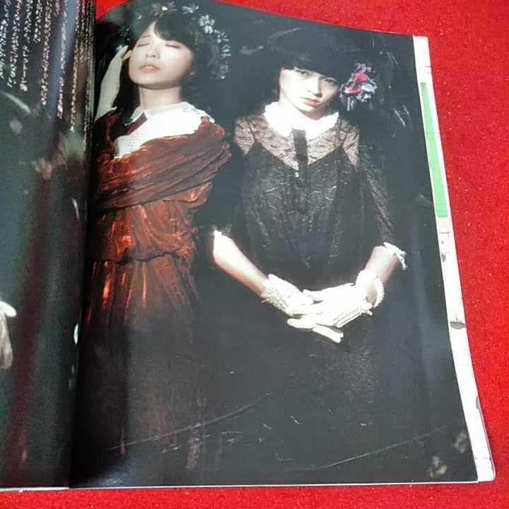 Amazon.co.jp: j-055 ※14 明星 新年超特大号 新春対談特集 山口